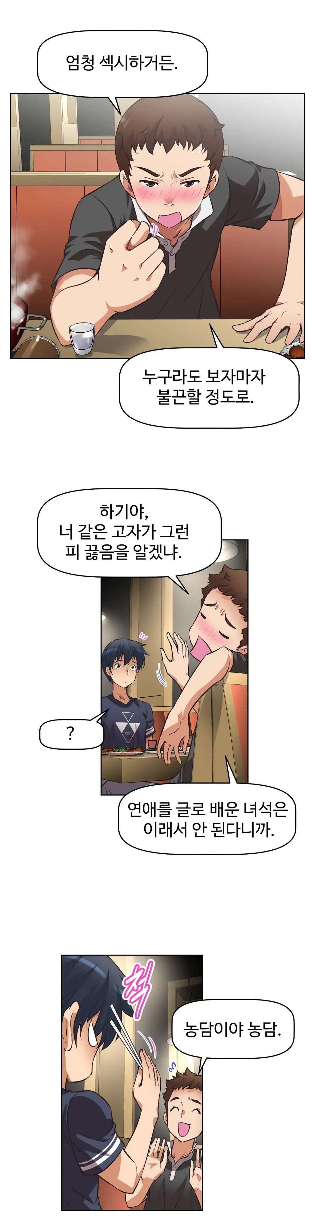 Brawling Go Ch.0-52