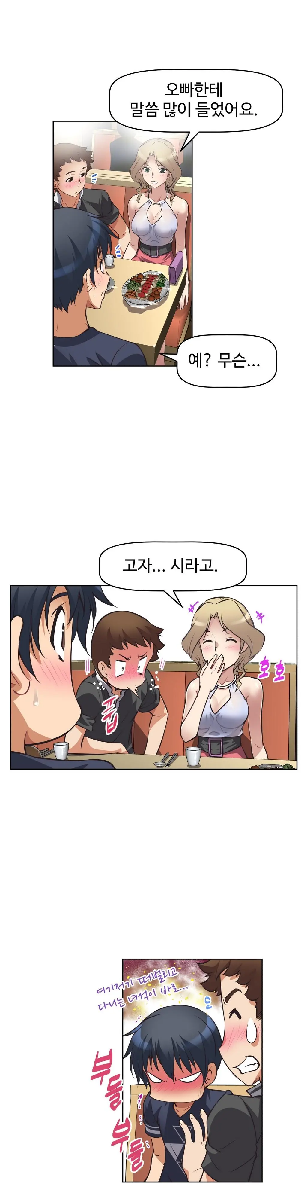 Brawling Go Ch.0-52