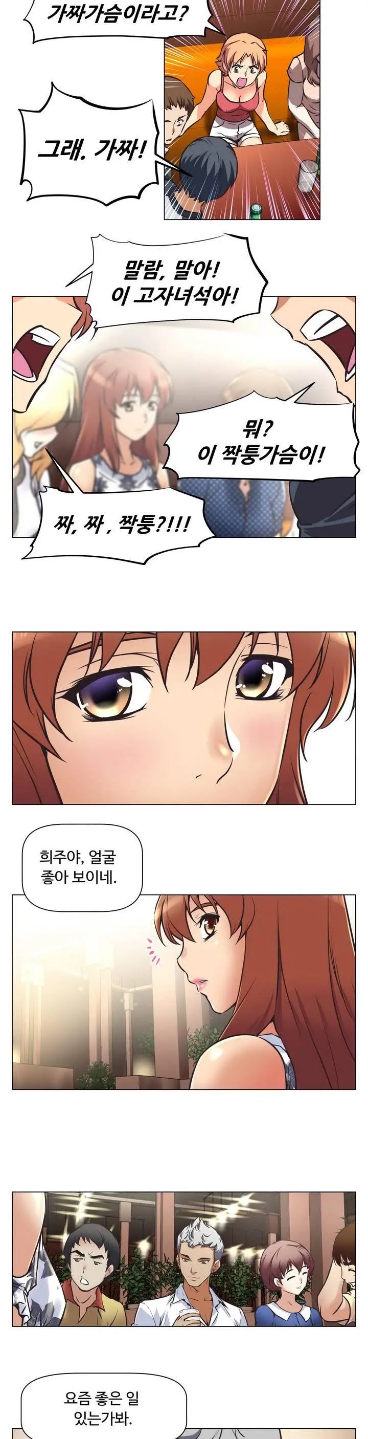 Brawling Go Ch.0-52