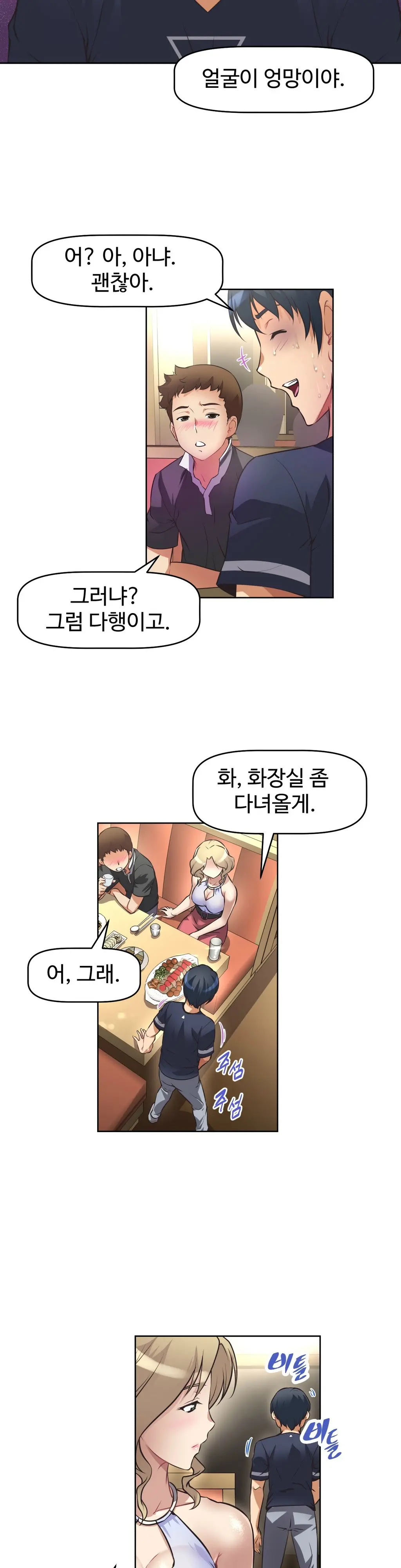 Brawling Go Ch.0-52