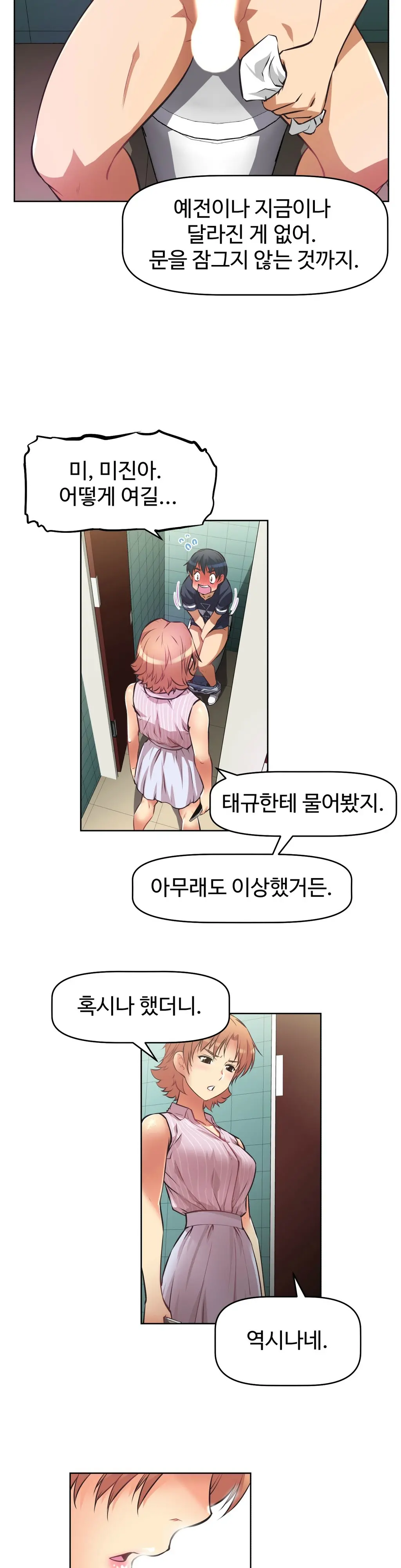 Brawling Go Ch.0-52