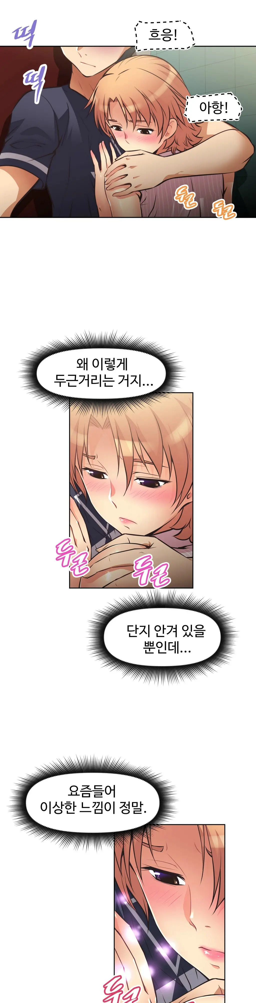 Brawling Go Ch.0-52