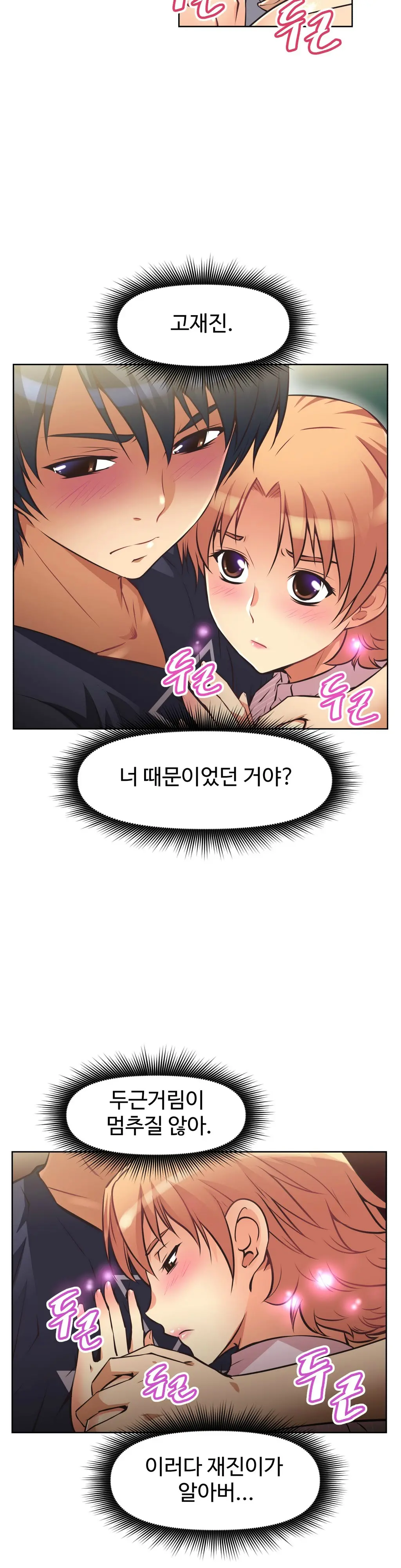 Brawling Go Ch.0-52