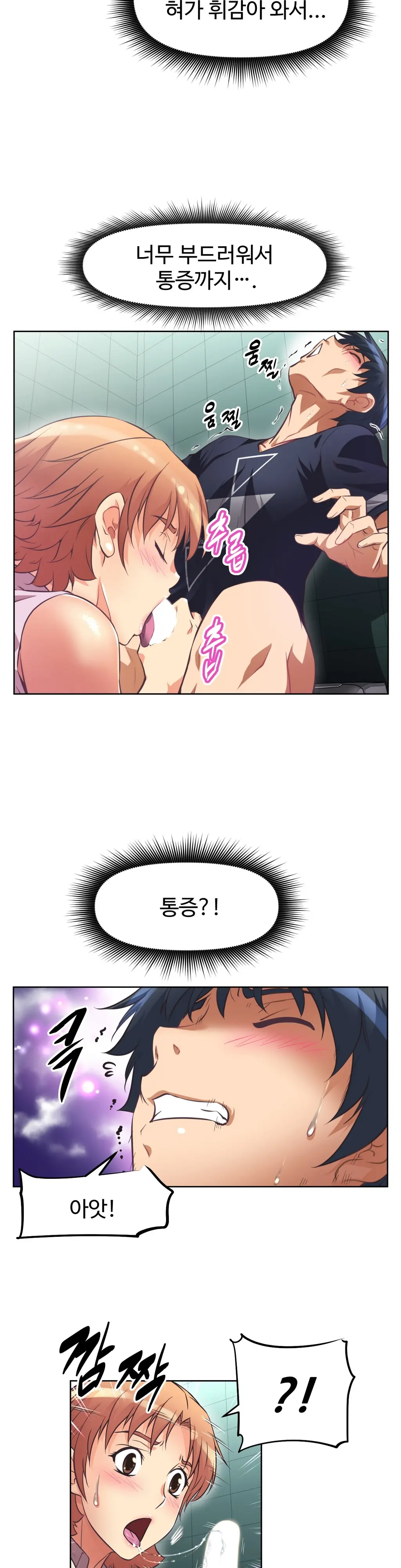 Brawling Go Ch.0-52