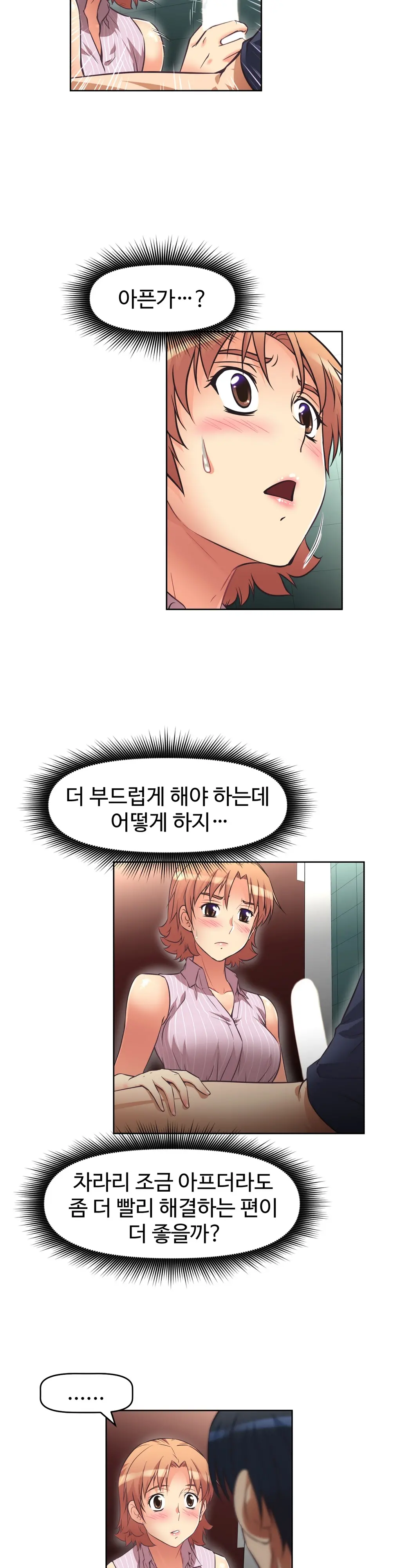 Brawling Go Ch.0-52