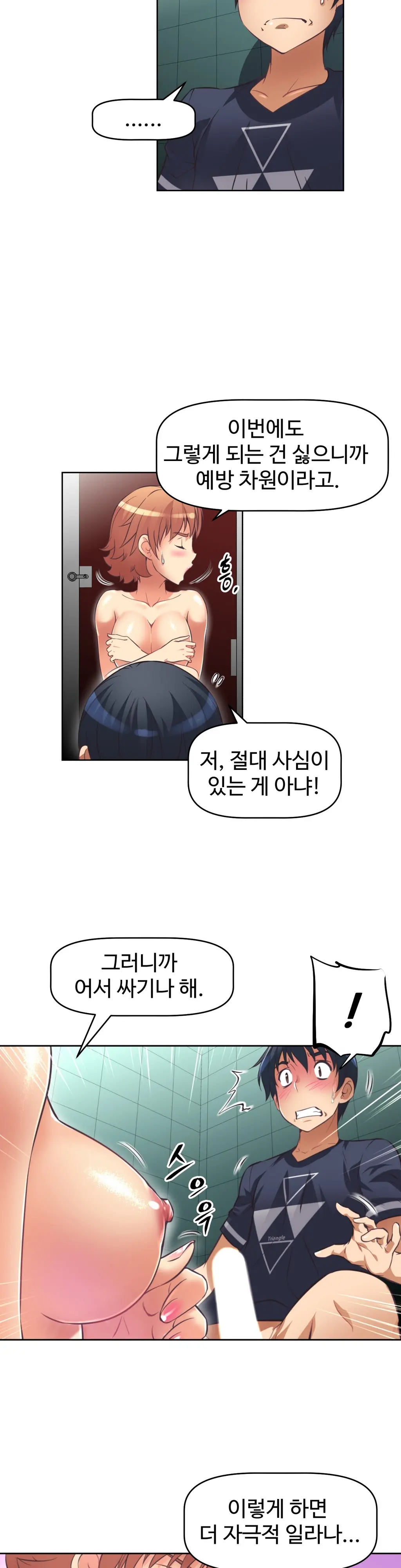 Brawling Go Ch.0-52