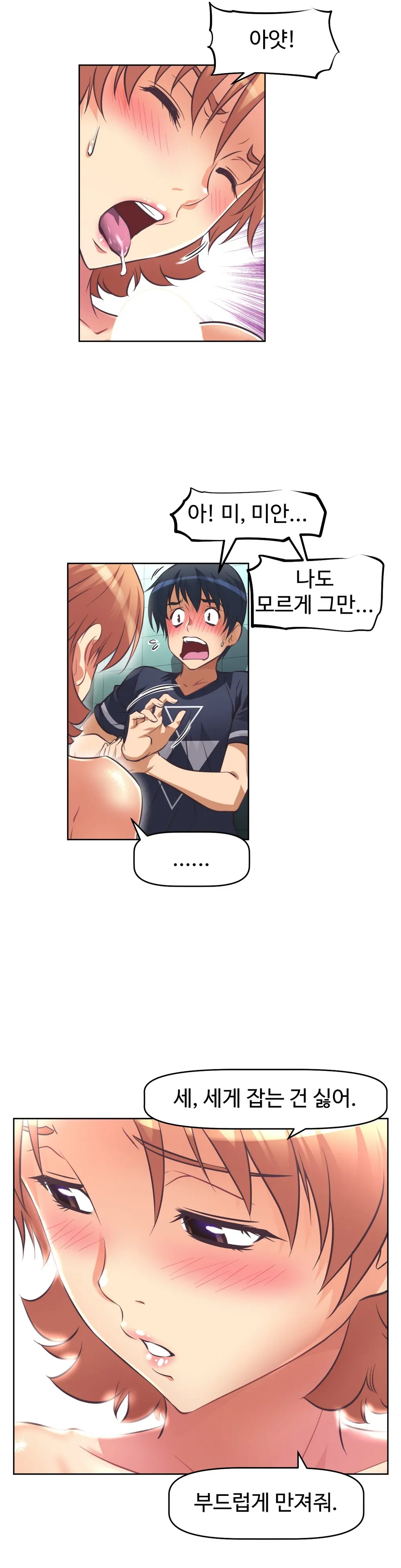 Brawling Go Ch.0-52