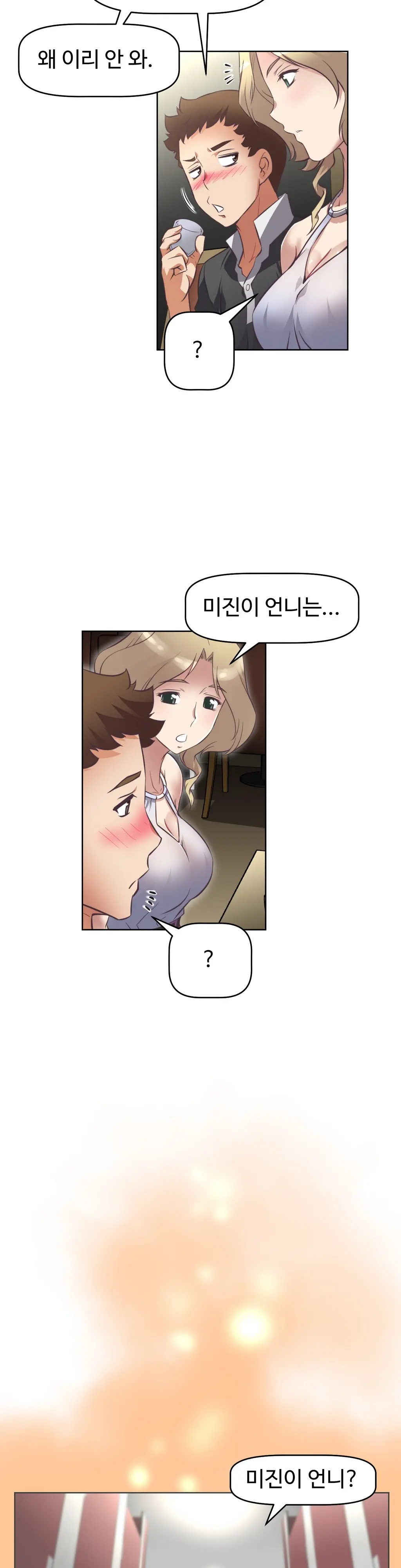 Brawling Go Ch.0-52