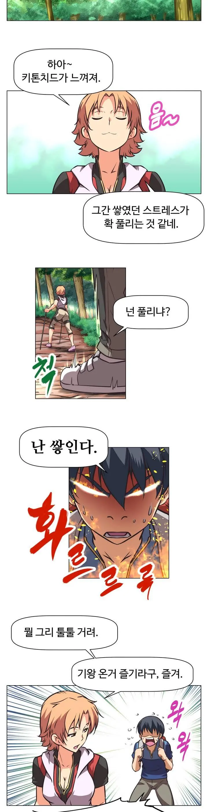 Brawling Go Ch.0-52