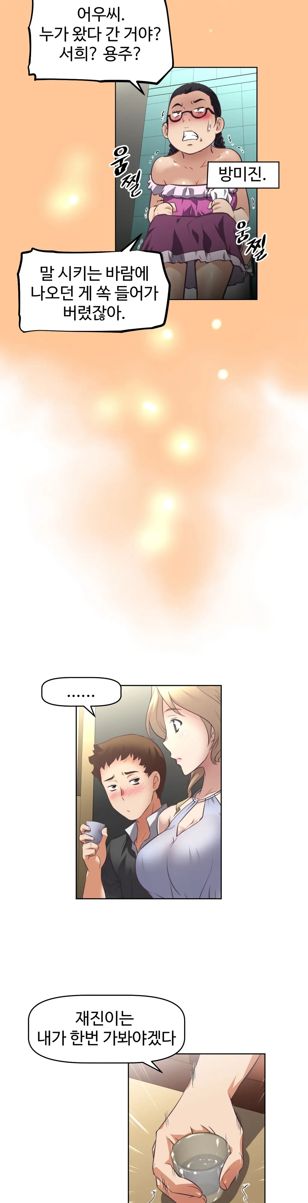 Brawling Go Ch.0-52