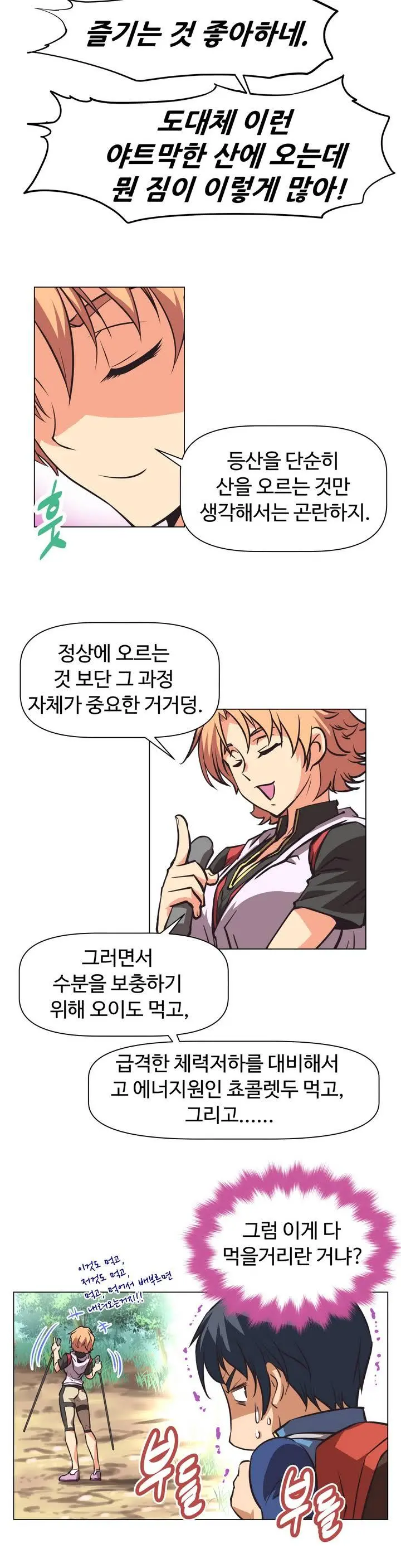 Brawling Go Ch.0-52