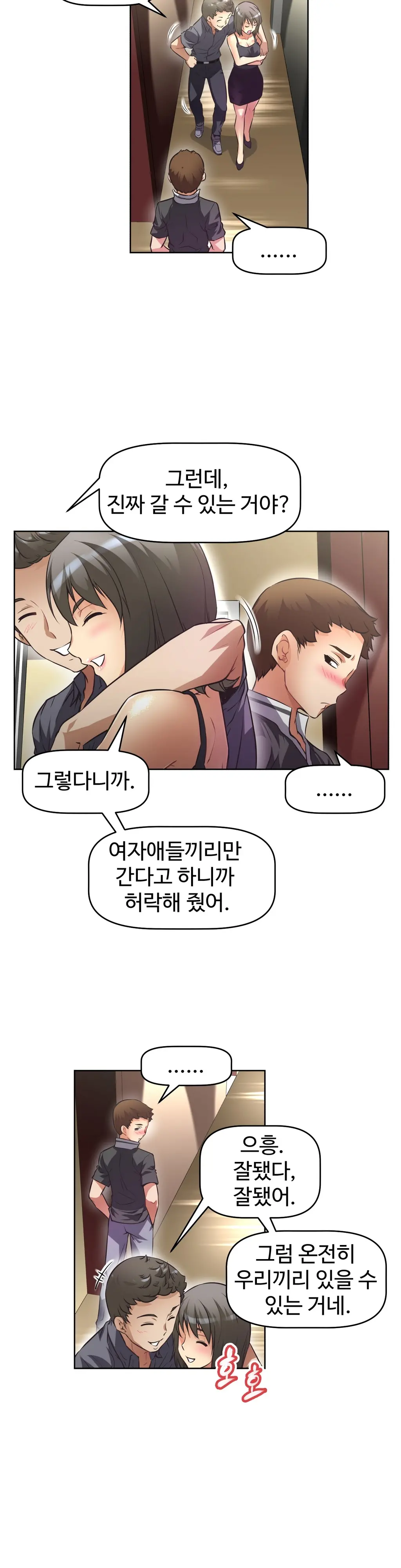 Brawling Go Ch.0-52