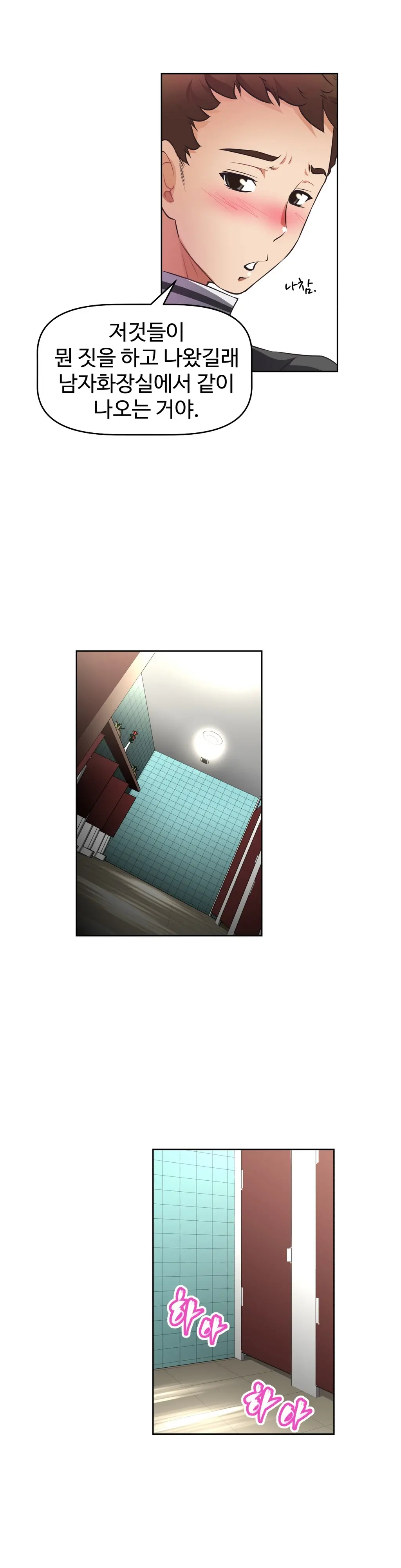 Brawling Go Ch.0-52