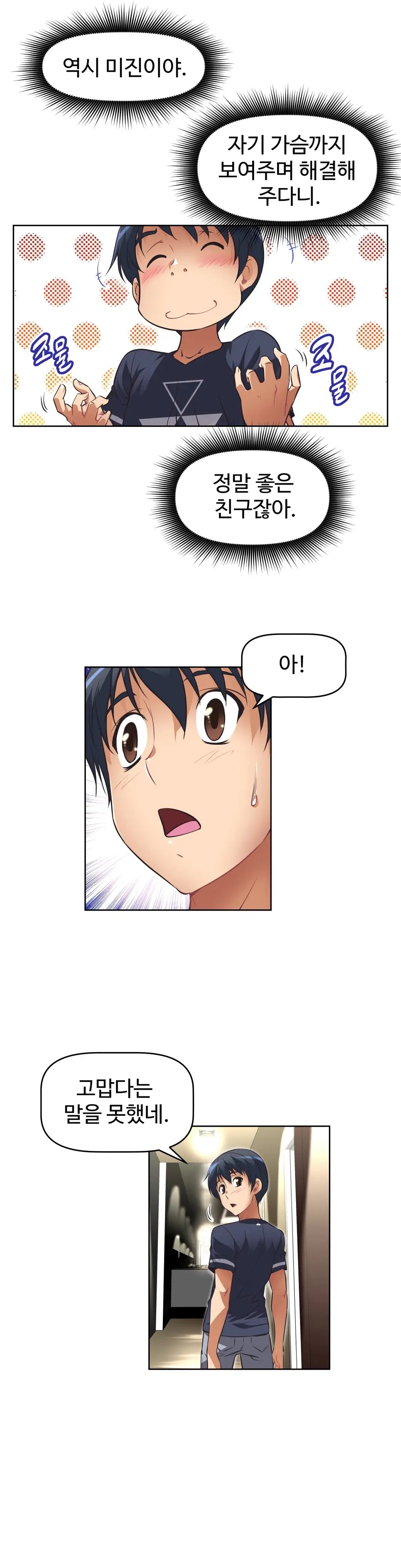 Brawling Go Ch.0-52