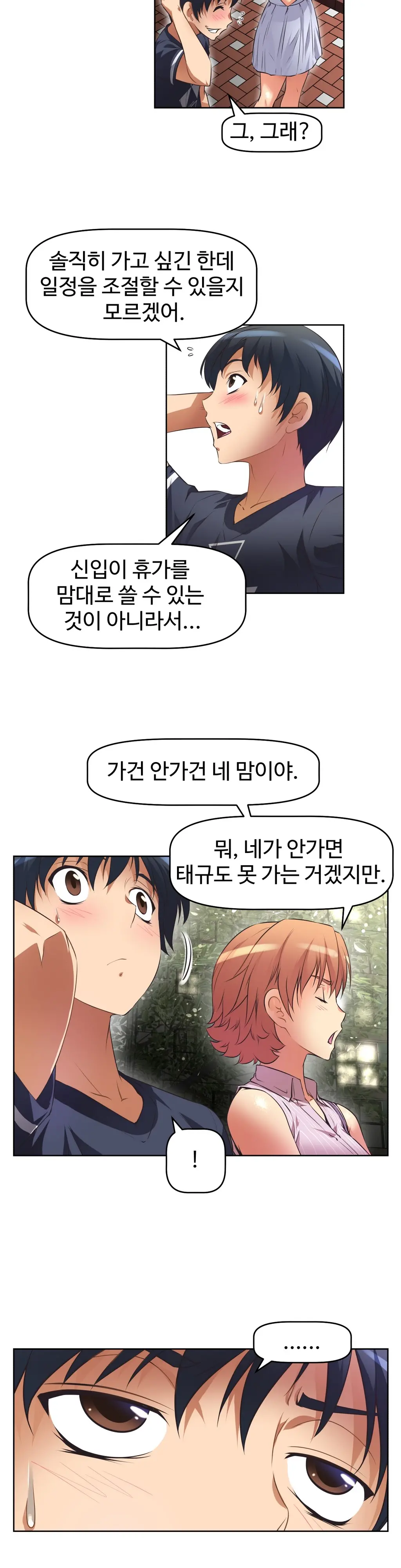 Brawling Go Ch.0-52