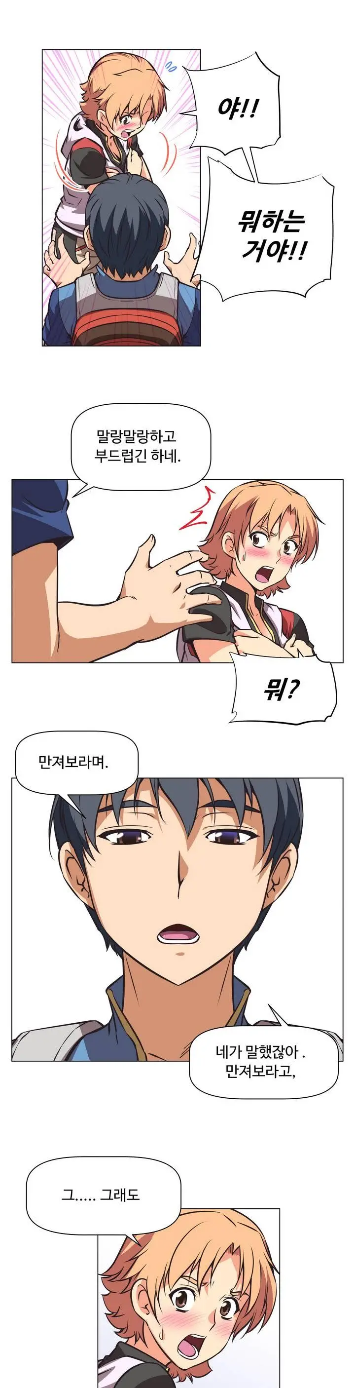 Brawling Go Ch.0-52