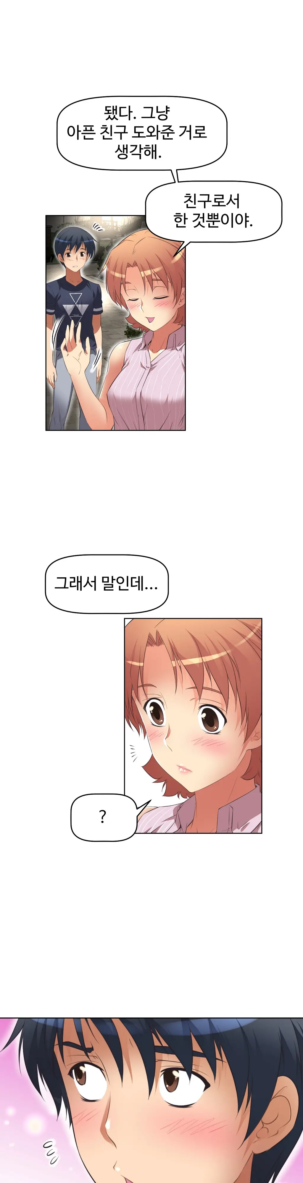 Brawling Go Ch.0-52