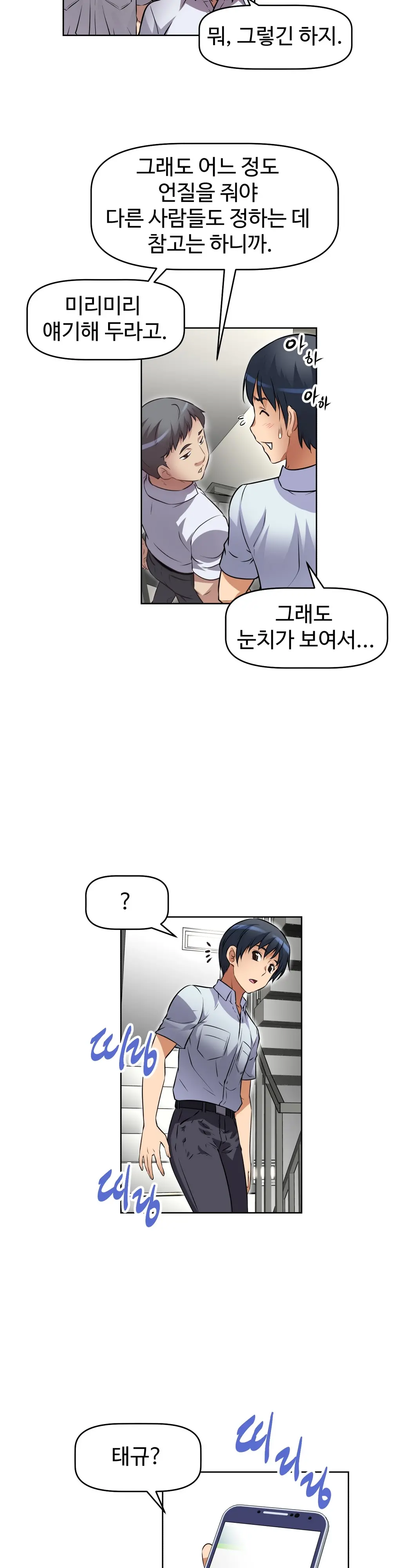 Brawling Go Ch.0-52
