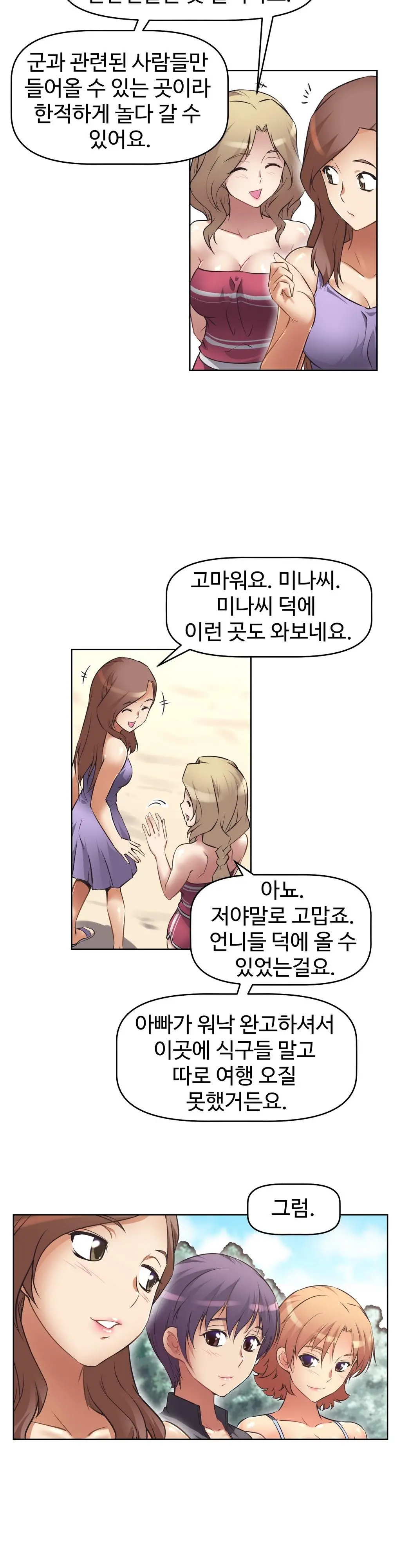 Brawling Go Ch.0-52