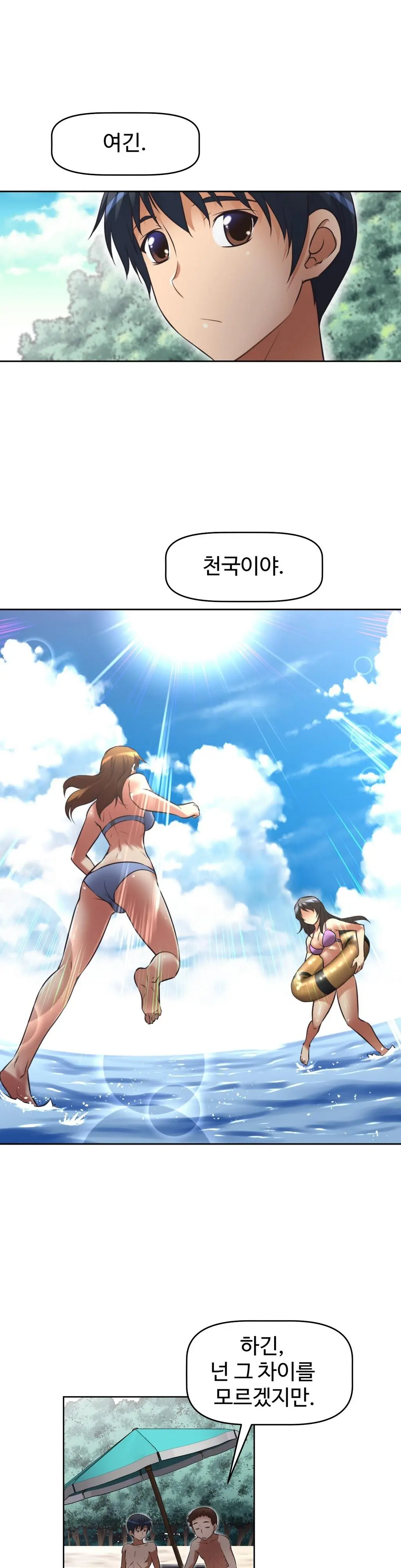 Brawling Go Ch.0-52