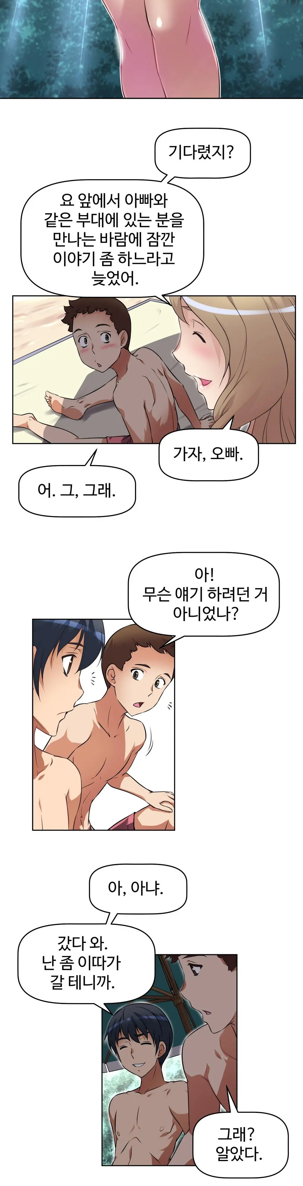 Brawling Go Ch.0-52