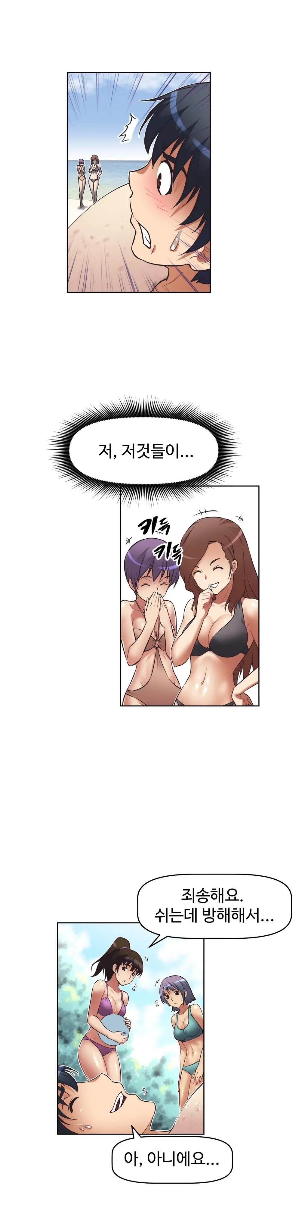 Brawling Go Ch.0-52