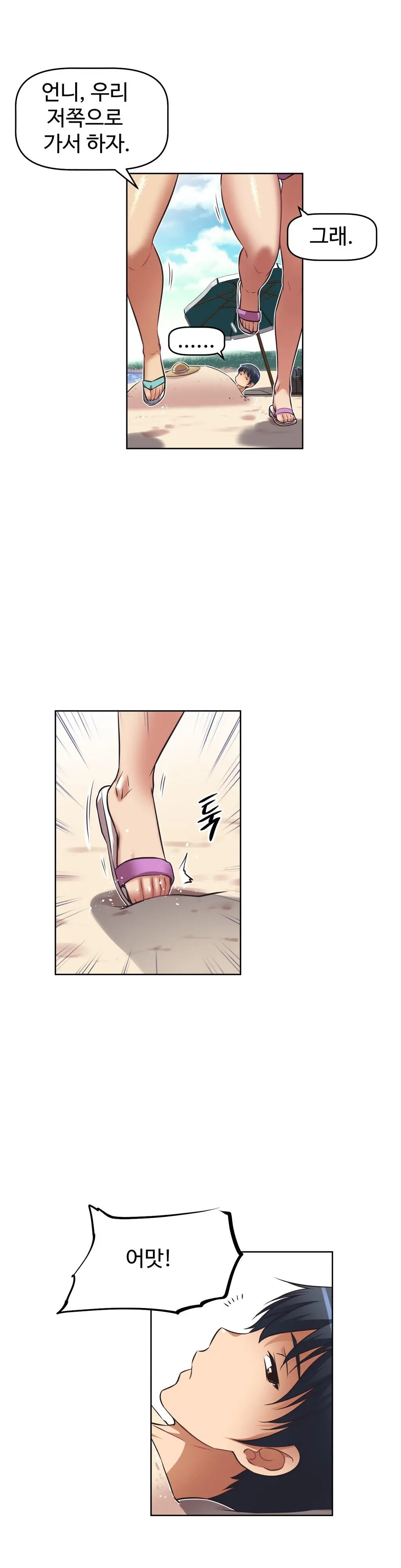 Brawling Go Ch.0-52
