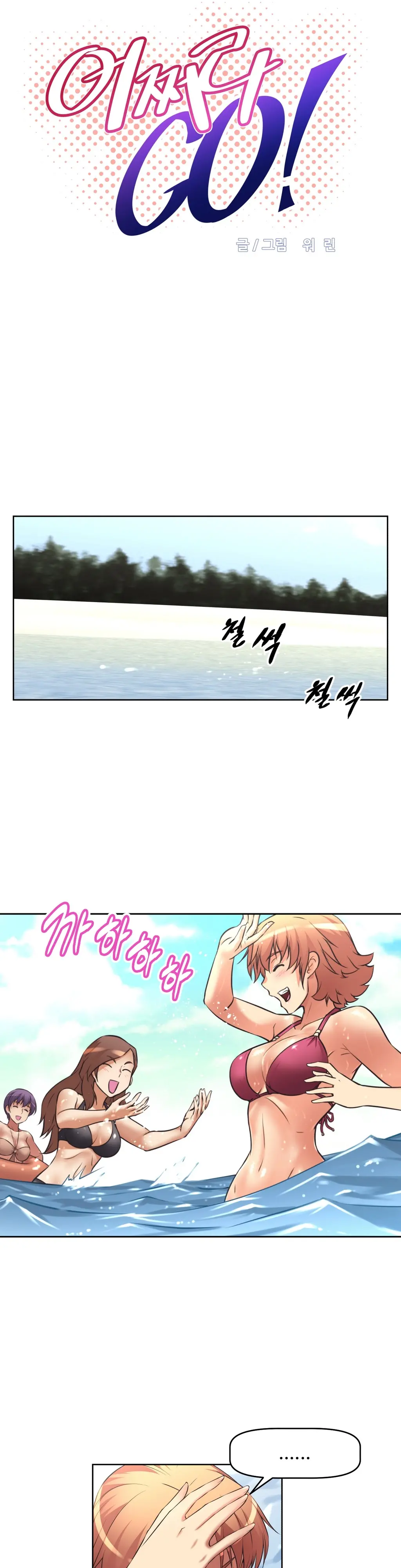 Brawling Go Ch.0-52