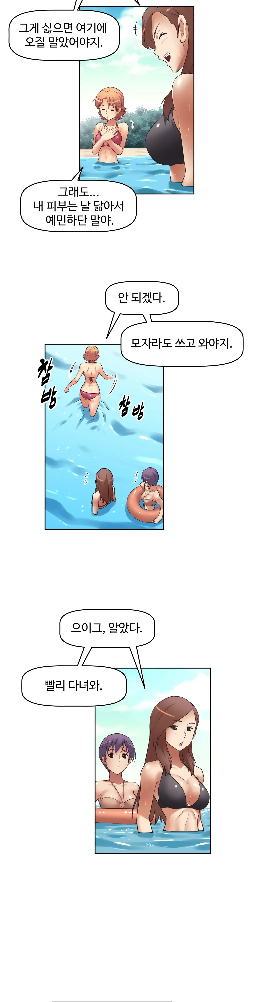Brawling Go Ch.0-52