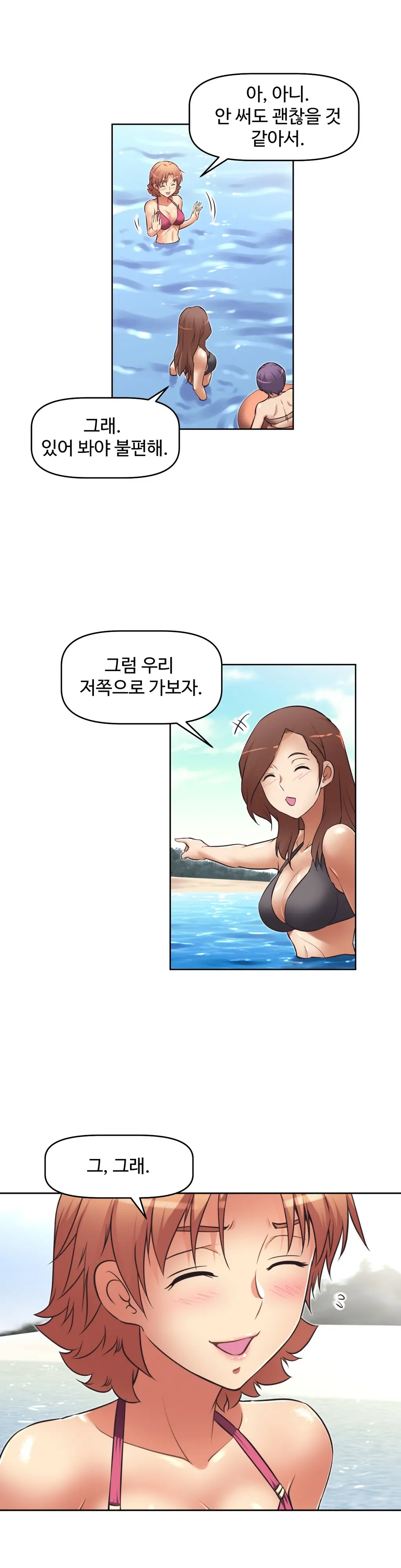 Brawling Go Ch.0-52