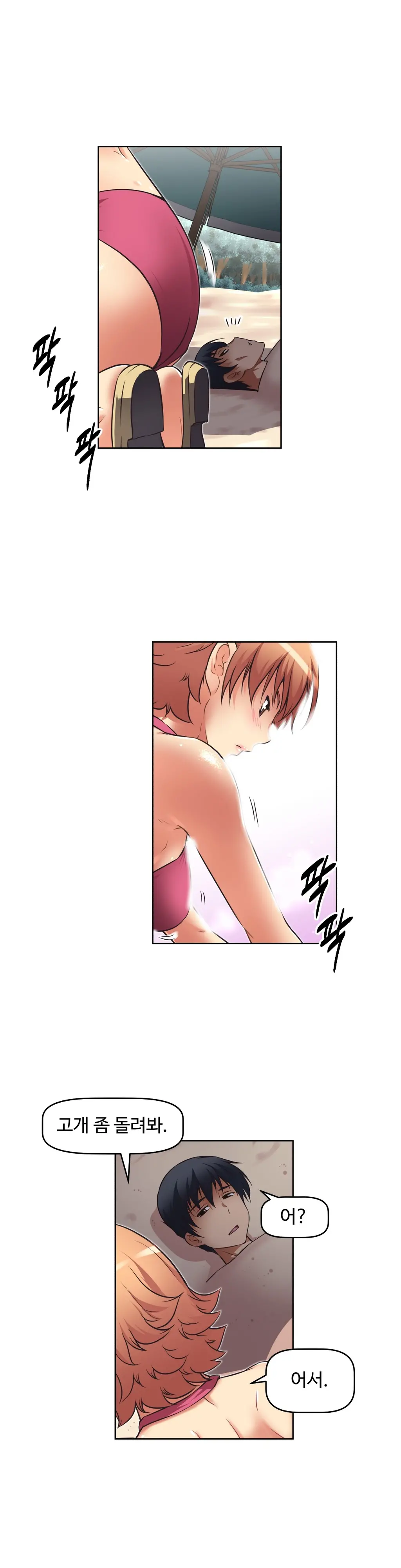 Brawling Go Ch.0-52