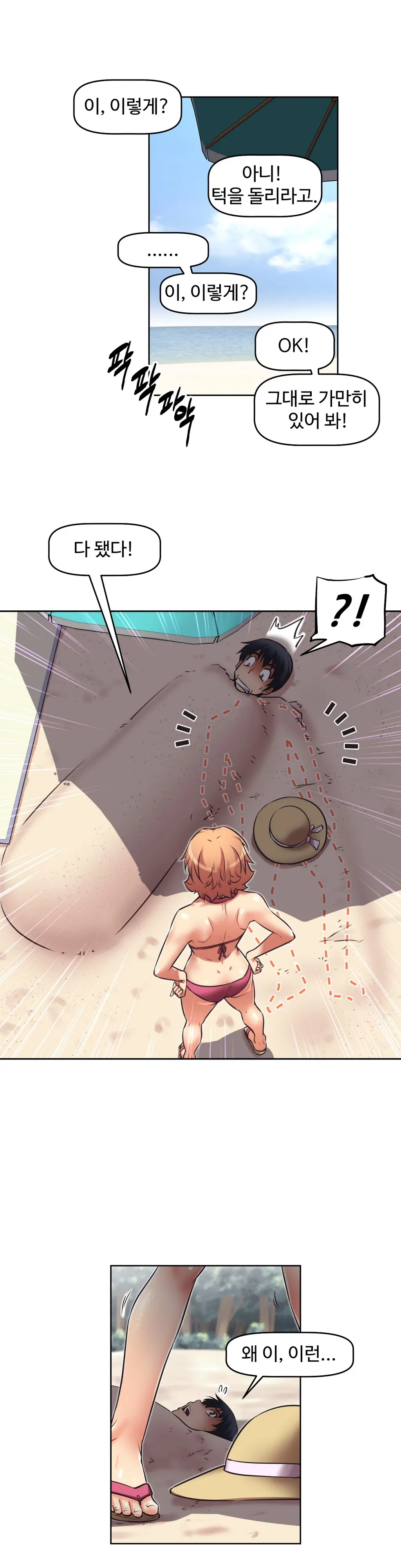 Brawling Go Ch.0-52