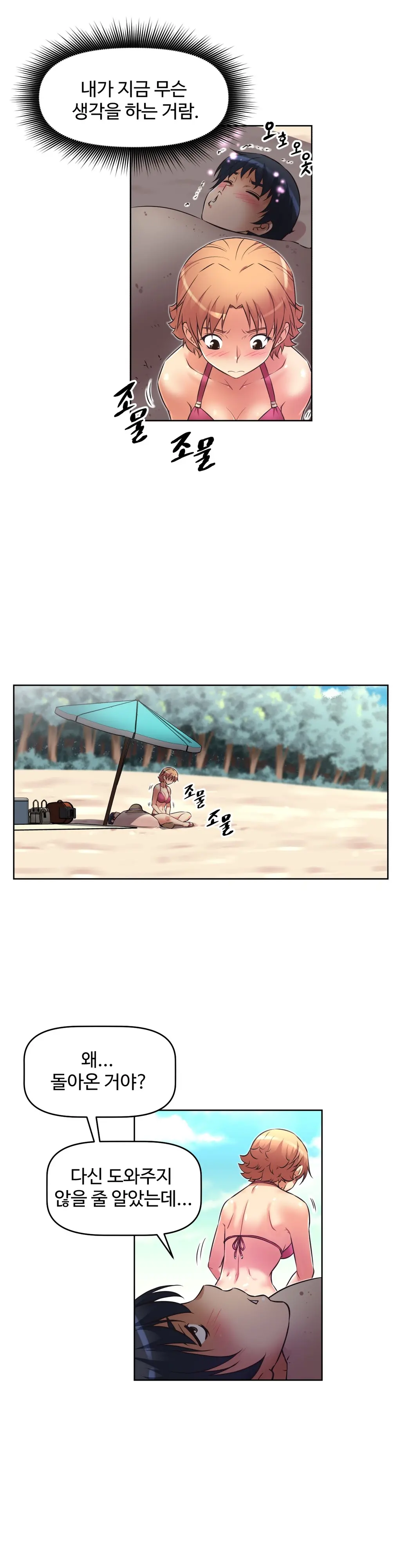 Brawling Go Ch.0-52