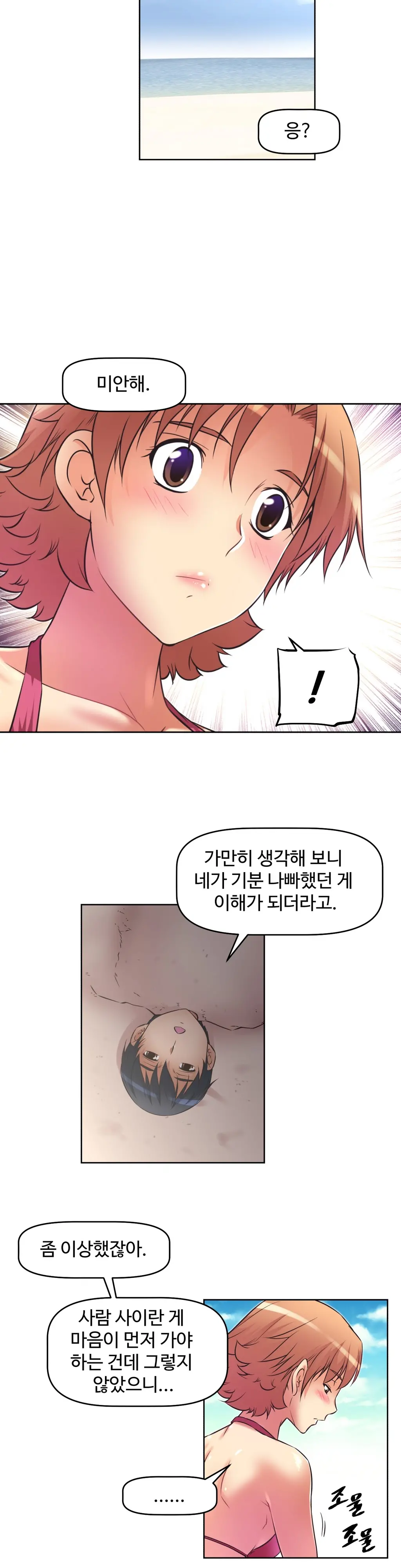 Brawling Go Ch.0-52