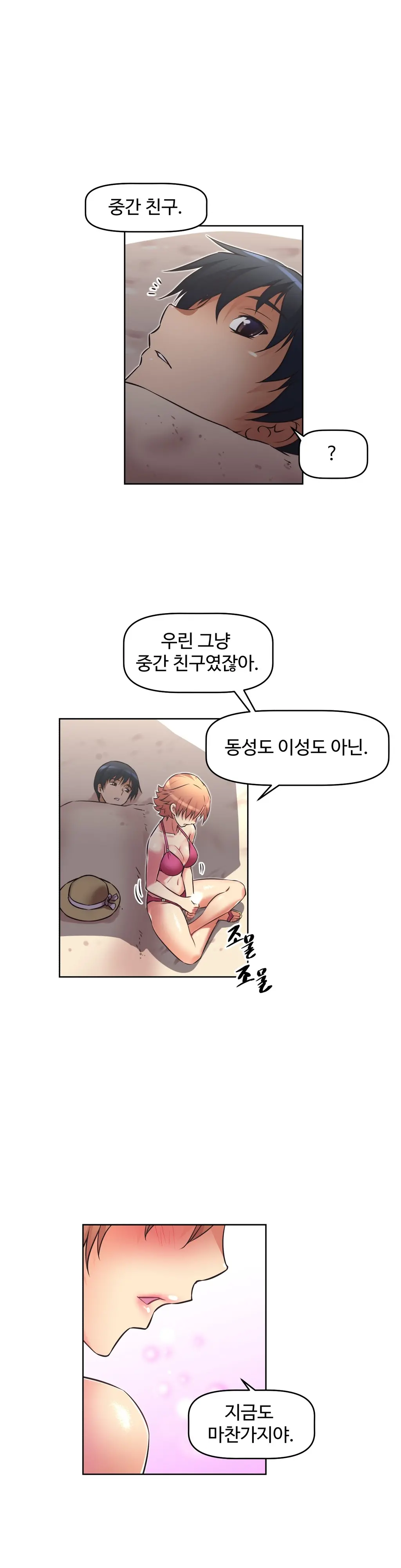 Brawling Go Ch.0-52