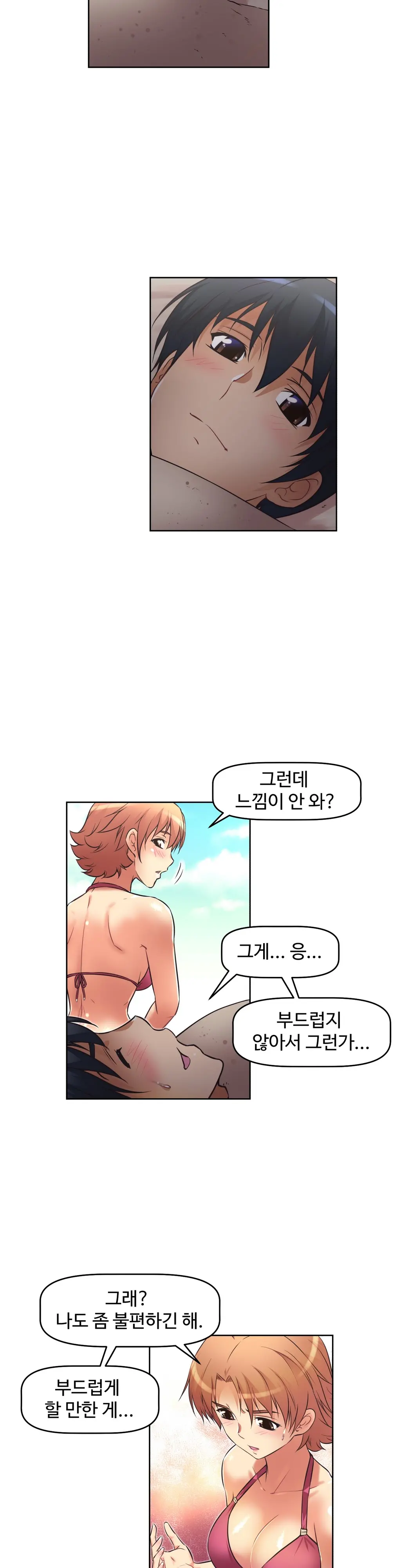 Brawling Go Ch.0-52