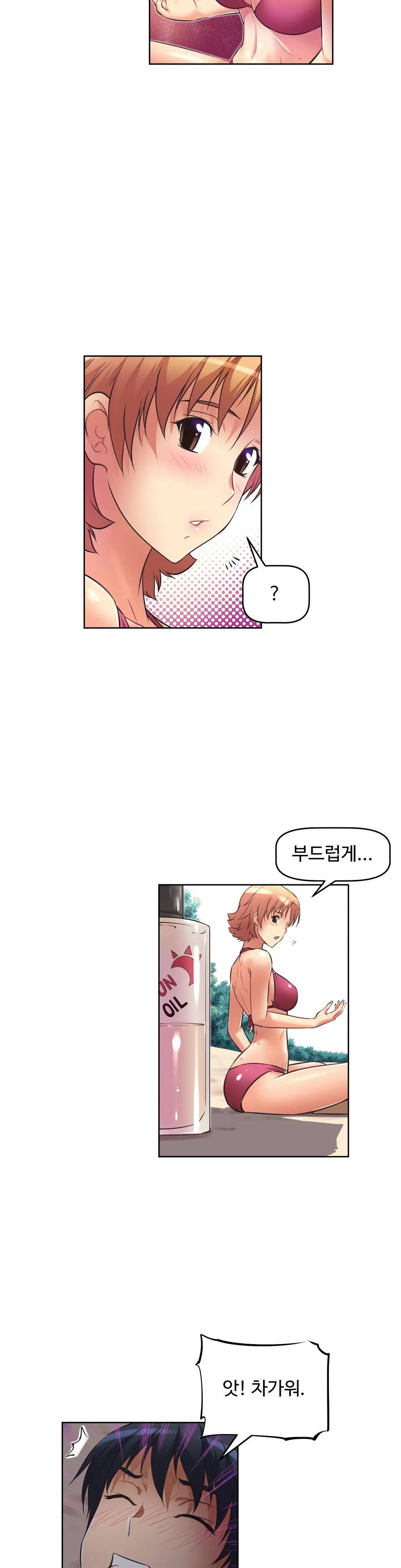 Brawling Go Ch.0-52