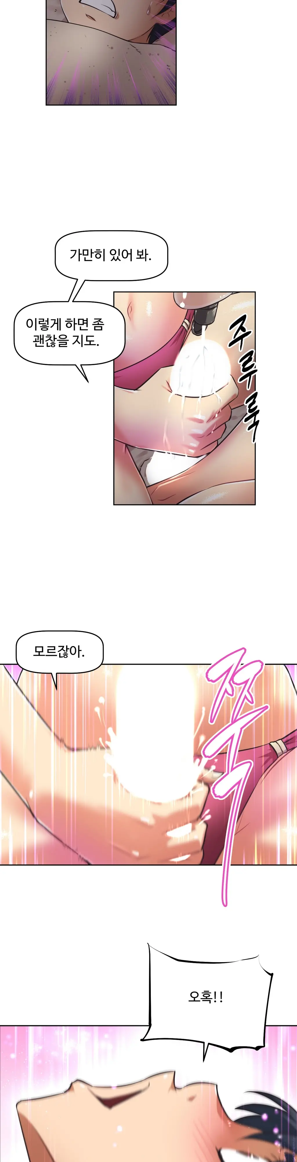 Brawling Go Ch.0-52