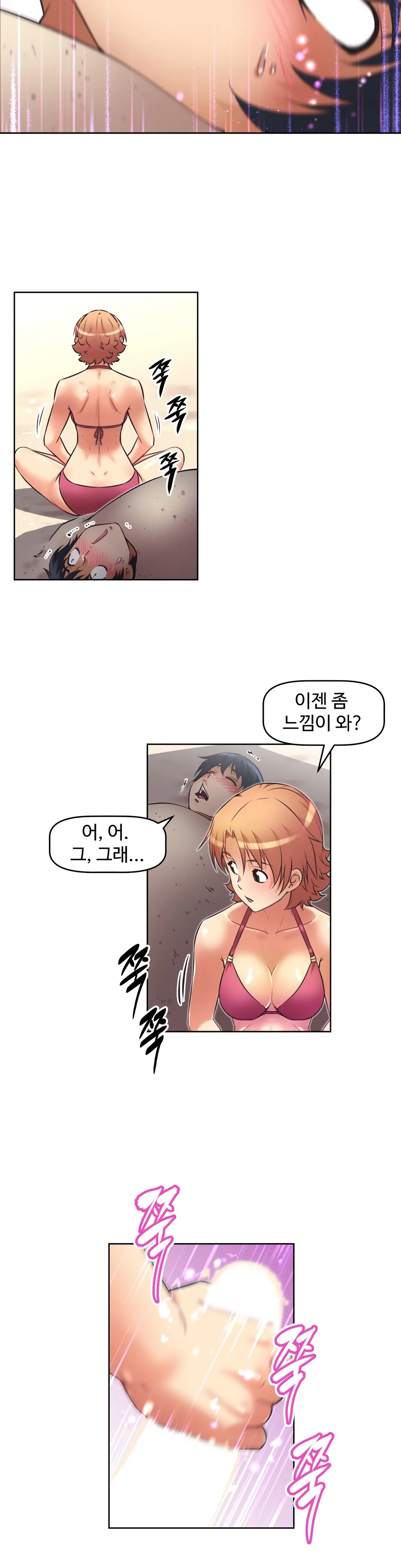 Brawling Go Ch.0-52