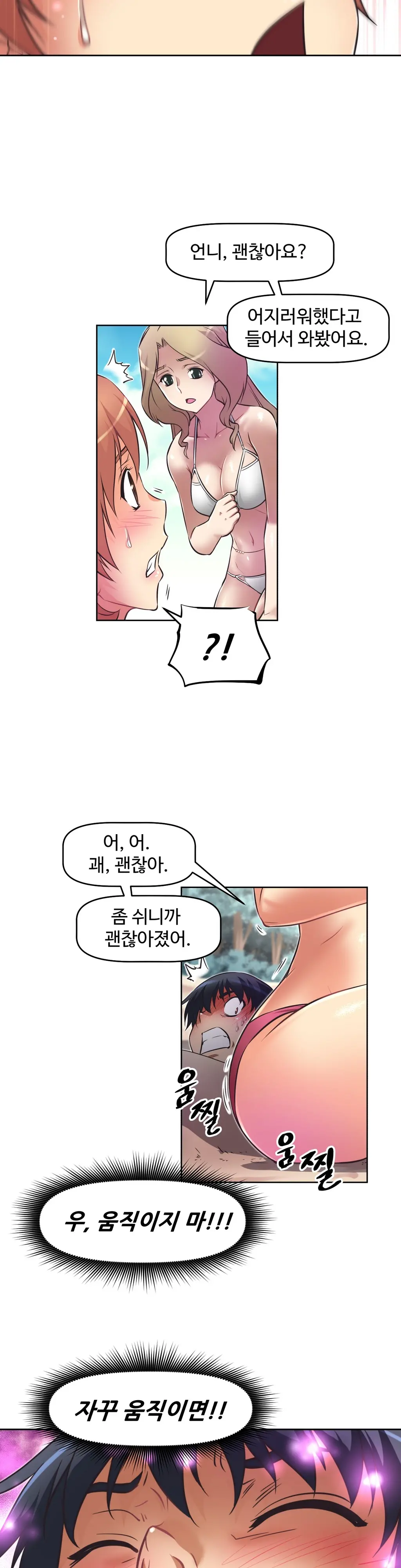 Brawling Go Ch.0-52