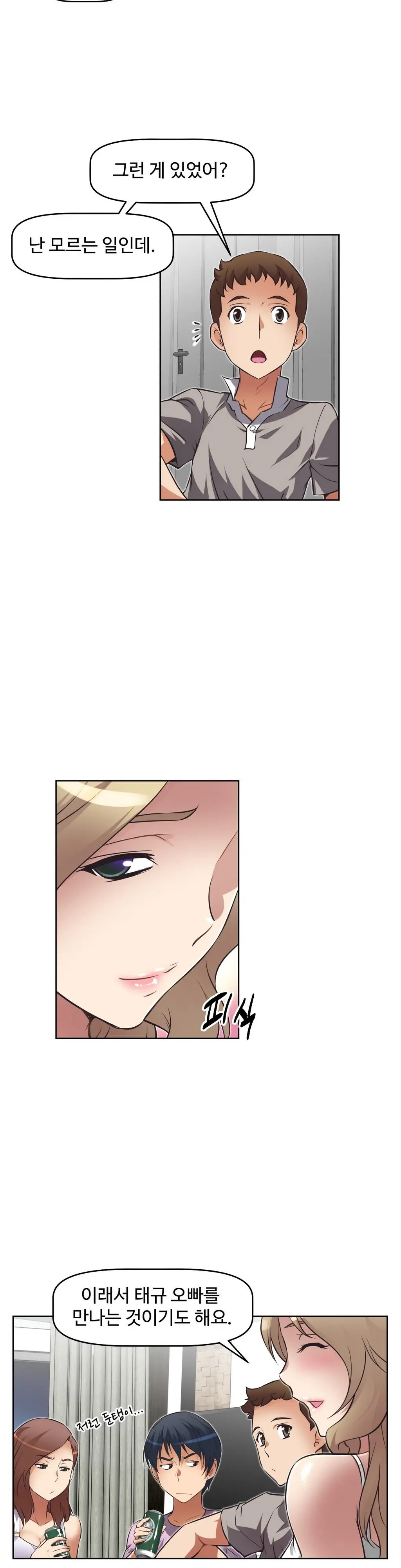 Brawling Go Ch.0-52