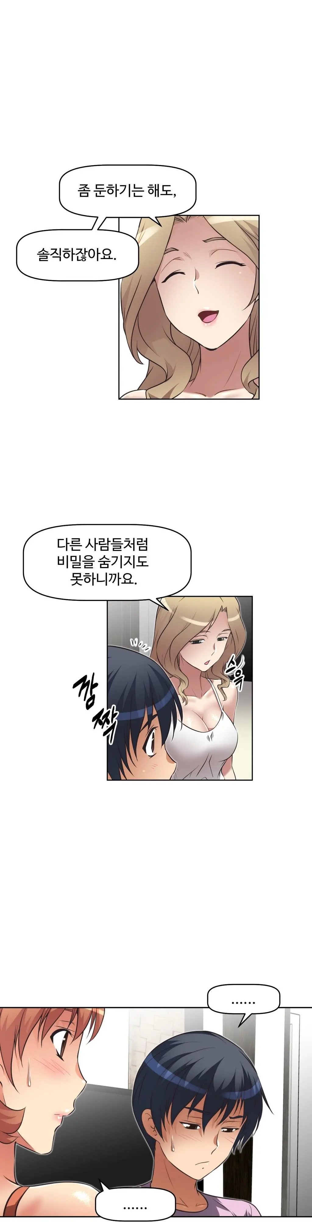 Brawling Go Ch.0-52