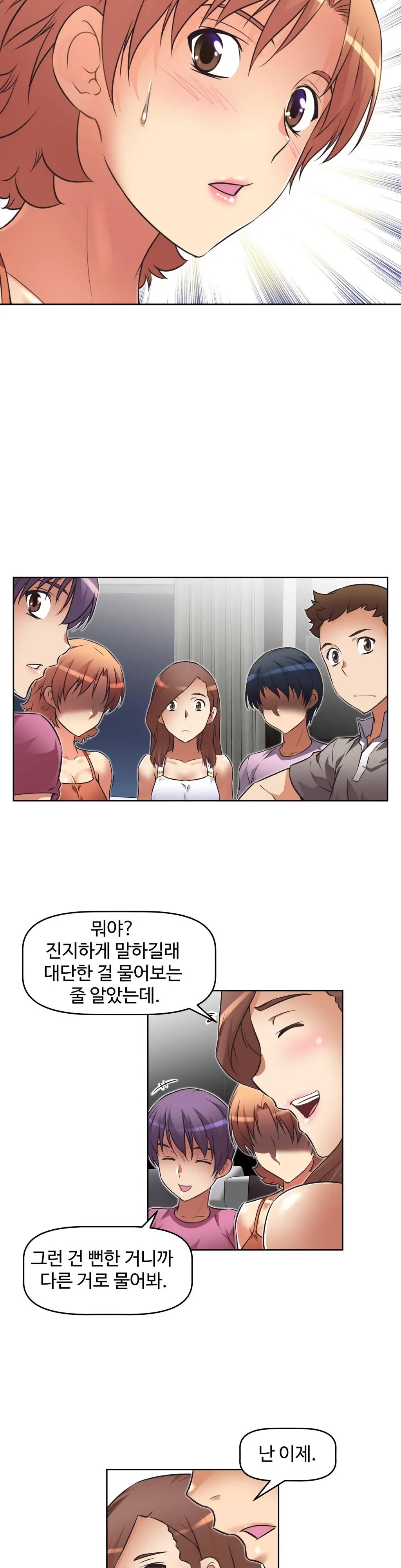 Brawling Go Ch.0-52