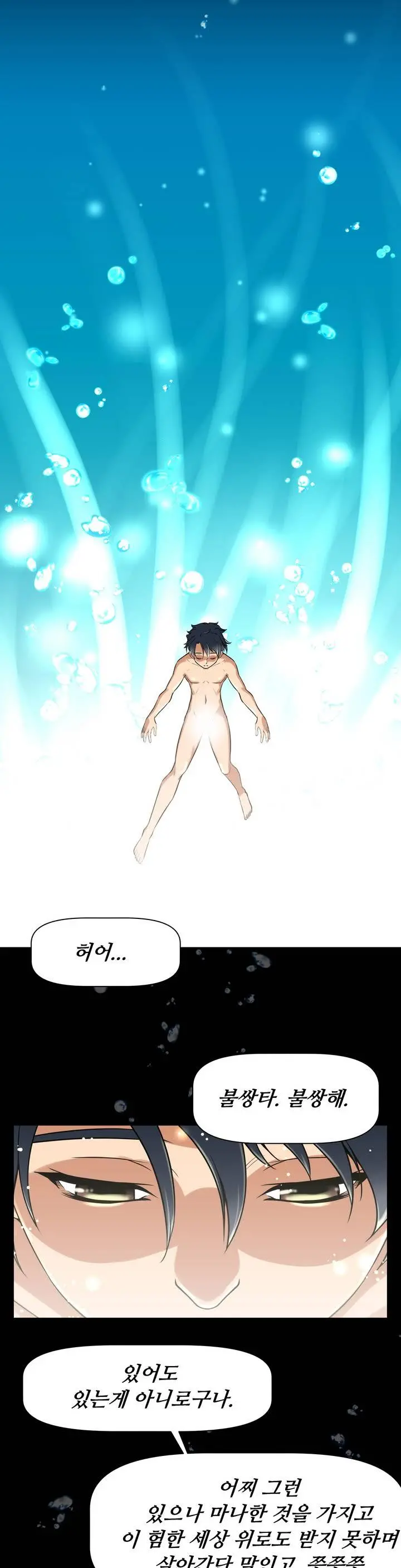 Brawling Go Ch.0-52