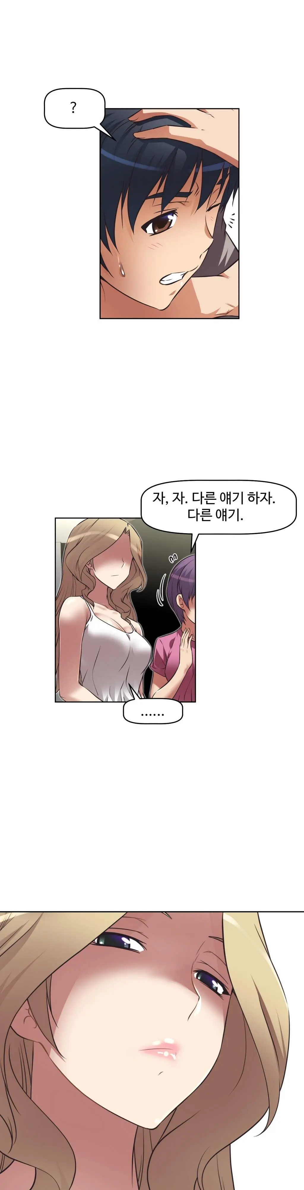 Brawling Go Ch.0-52