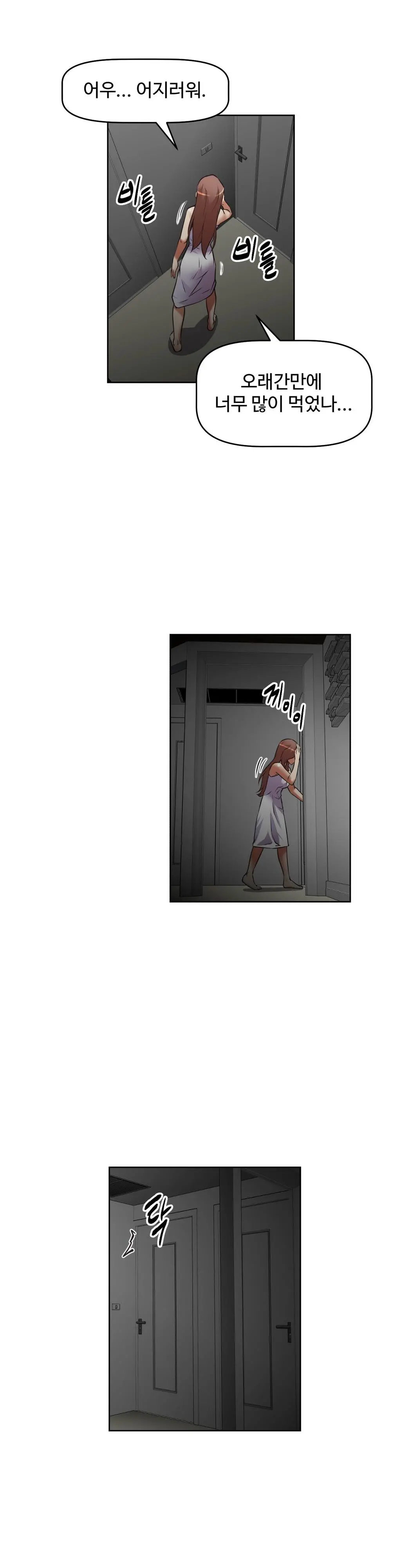 Brawling Go Ch.0-52