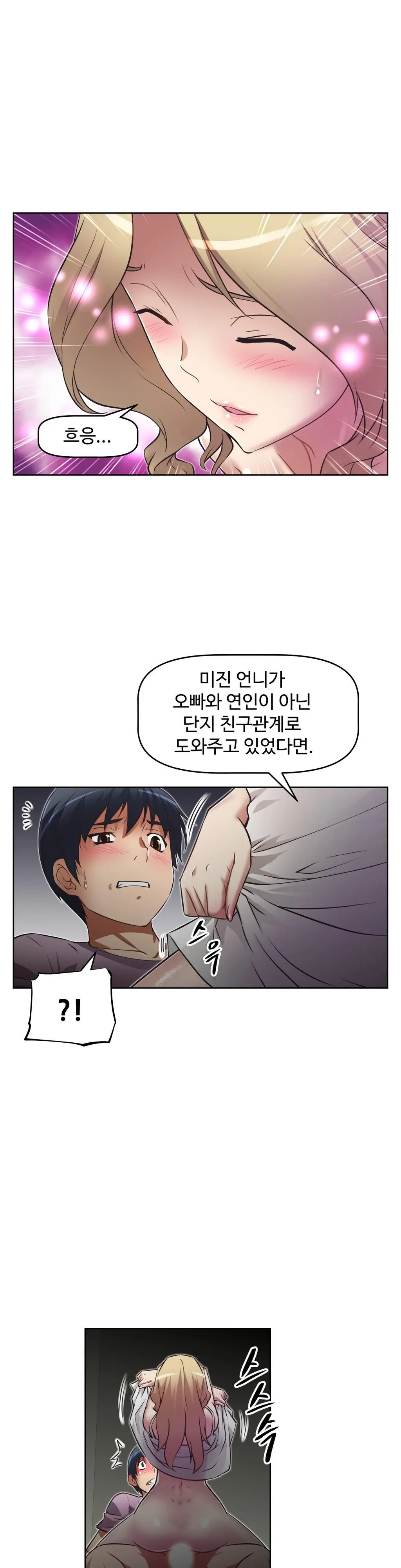 Brawling Go Ch.0-52
