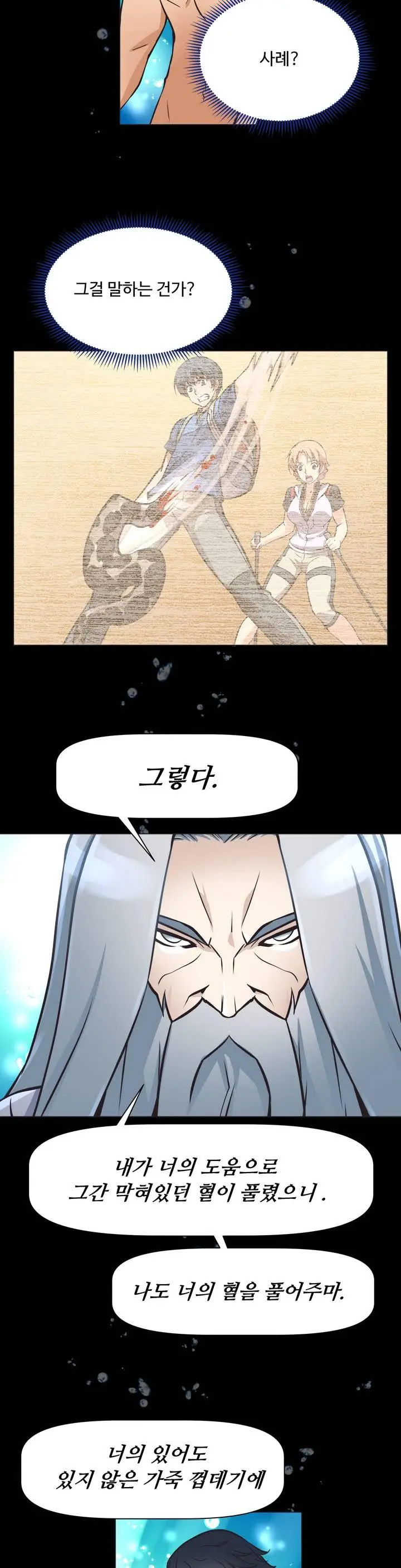 Brawling Go Ch.0-52