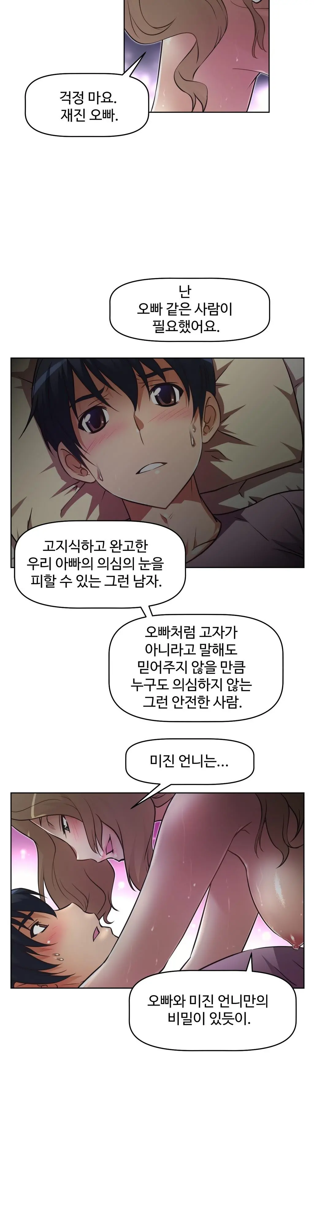 Brawling Go Ch.0-52