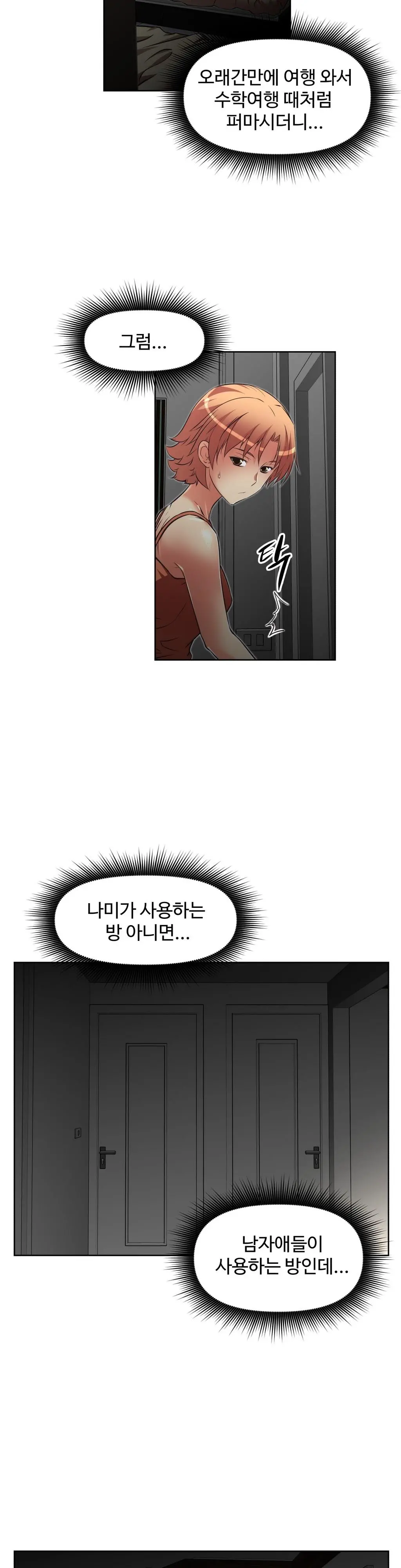 Brawling Go Ch.0-52